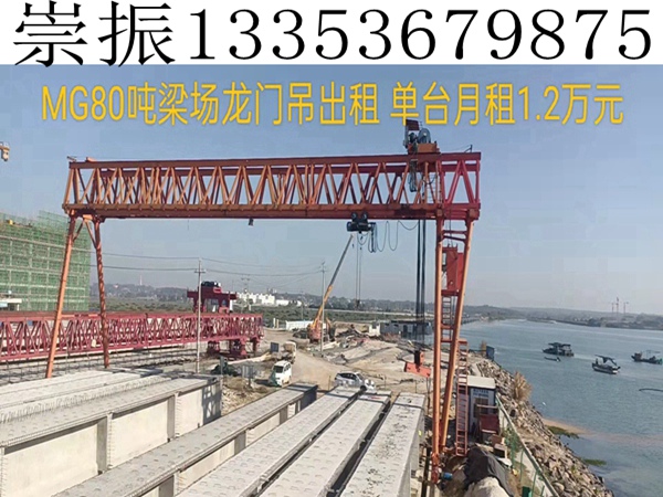 公路梁场提梁龙门吊